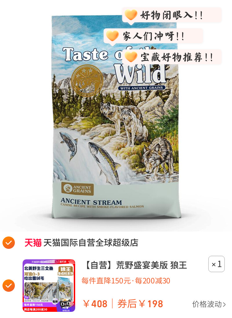 荒野盛宴狗糧
